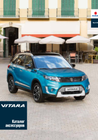 vitara_accessories.png