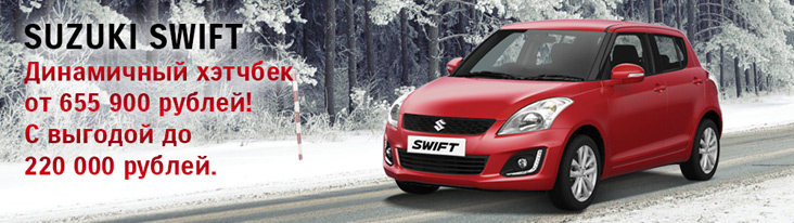 Новый хэтчбек Suzuki Swift