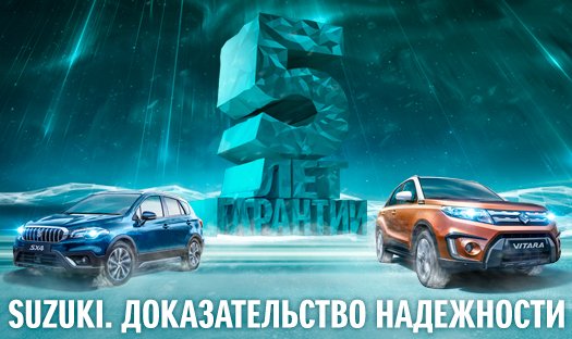 Автомобили Suzuki