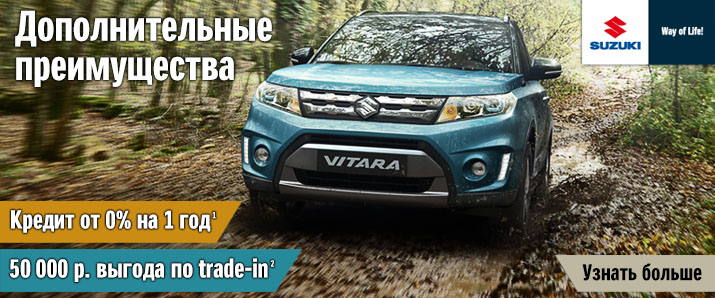 Suzuki Vitara