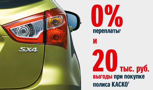 Победное предложение от компании Suzuki