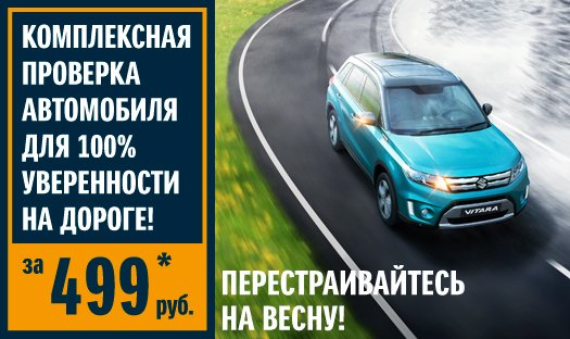 Комплексная проверка автомобиля