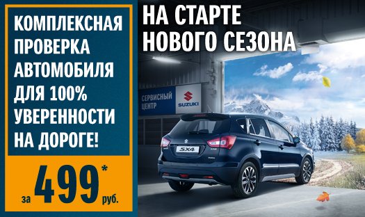 Комплексная проверка автомобиля