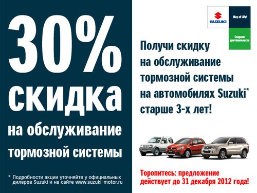 СЕРВИСНАЯ АКЦИЯ «30% – 30%»