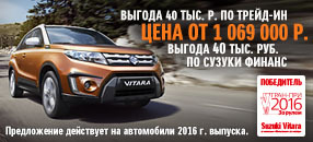 Suzuki Vitara - мечты становятся ближе!