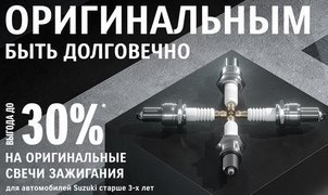 СВЕЧИ ЗАЖИГАНИЯ