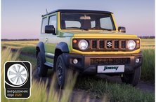 Suzuki Jimny назван “Внедорожником года” в России