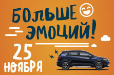 Приглашаем на мероприятие «Suzuki. Больше эмоций!»